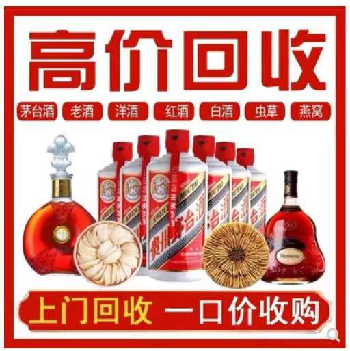 梅列回收茅台酒