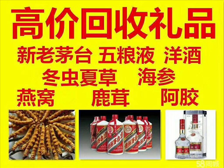 梅列回收整箱茅台回收电话（附近推荐1.6公里/今日更新）
