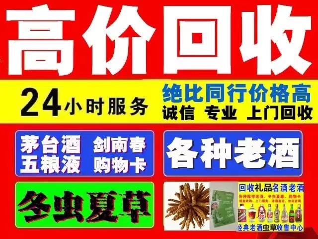 梅列回收1999年茅台酒价格商家[回收茅台酒商家]